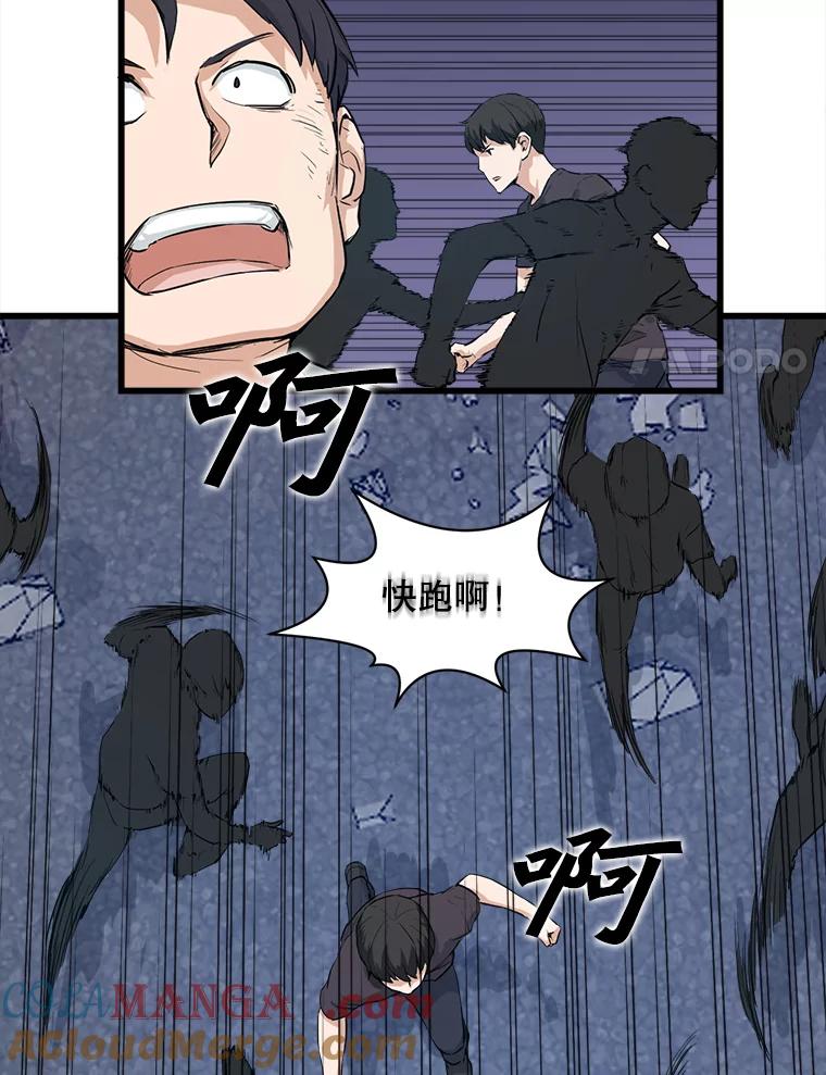 《被点赞的猎人》6.新手礼包 第61页