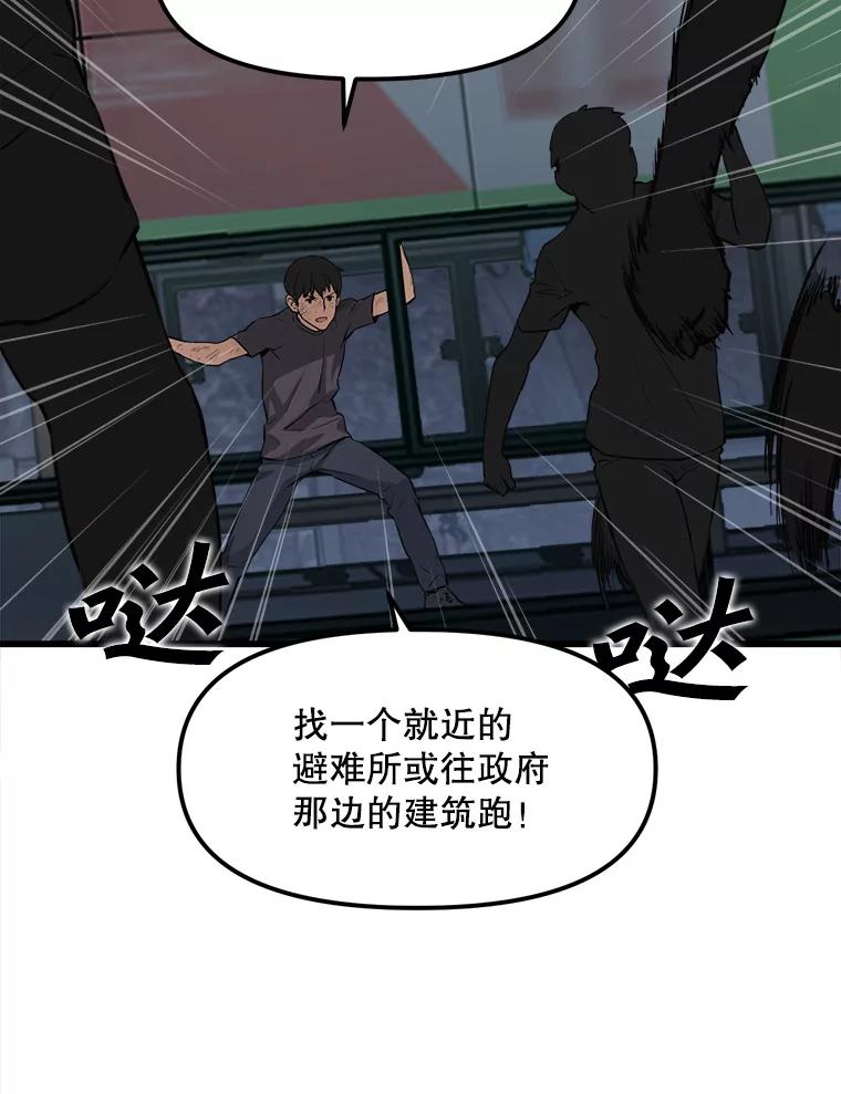 《被点赞的猎人》6.新手礼包 第75页