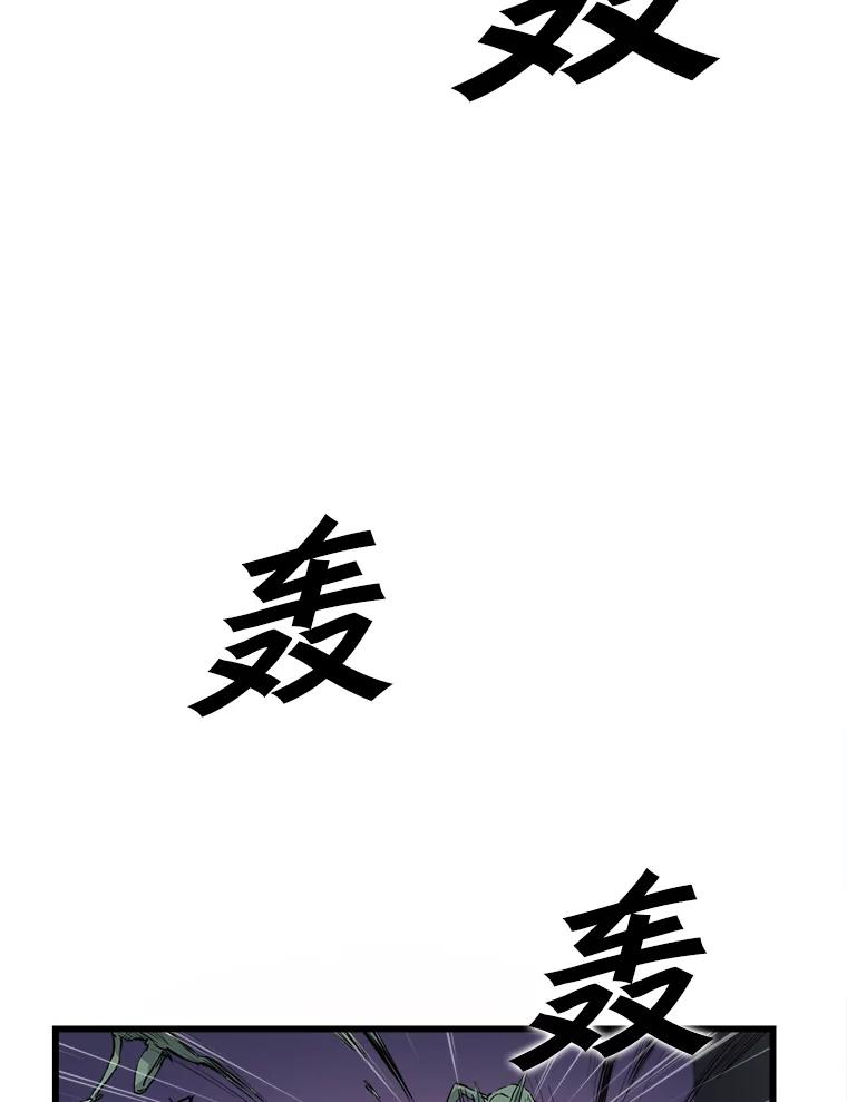 《被点赞的猎人》6.新手礼包 第78页