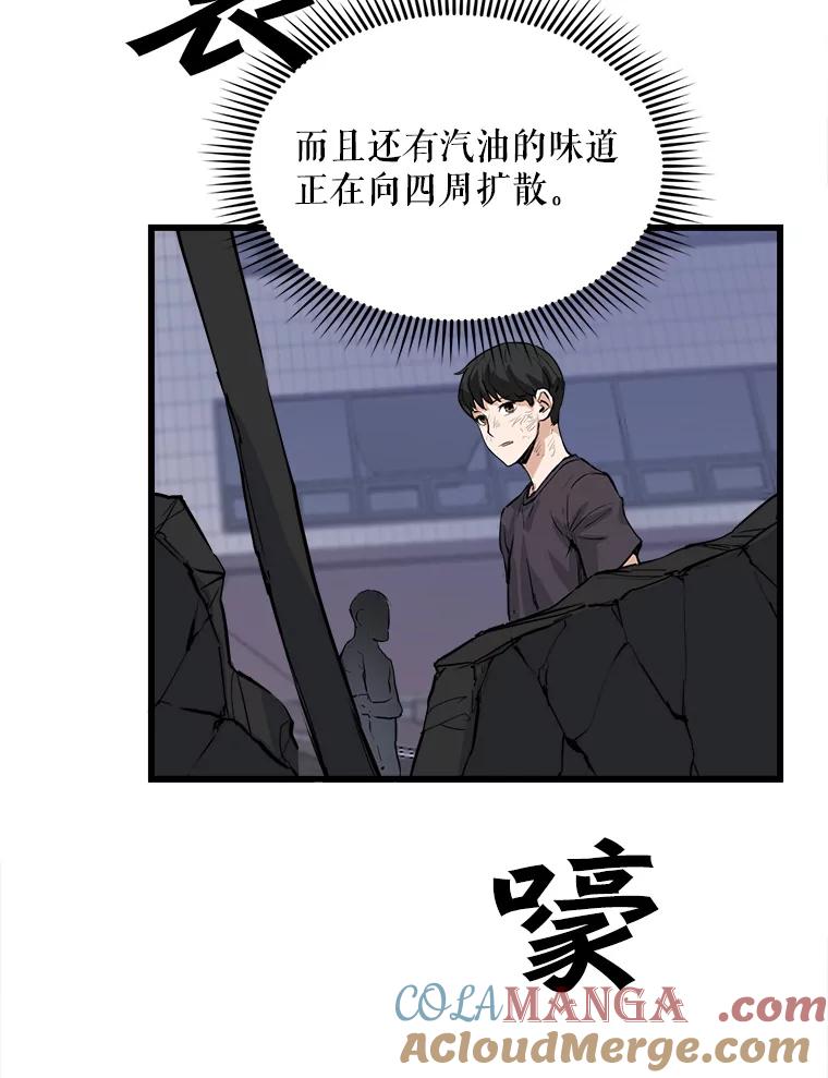 《被点赞的猎人》6.新手礼包 第49页