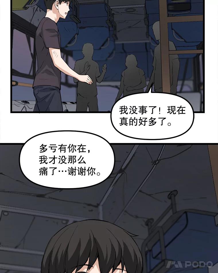 《被点赞的猎人》6.新手礼包 第35页