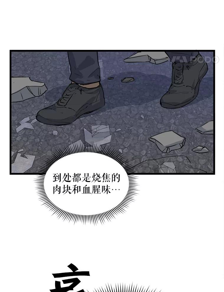 《被点赞的猎人》6.新手礼包 第48页