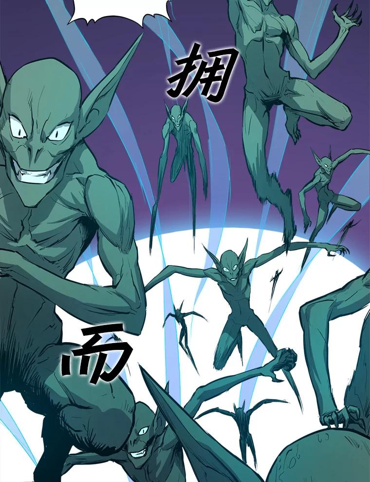 《被点赞的猎人》6.新手礼包 第56页