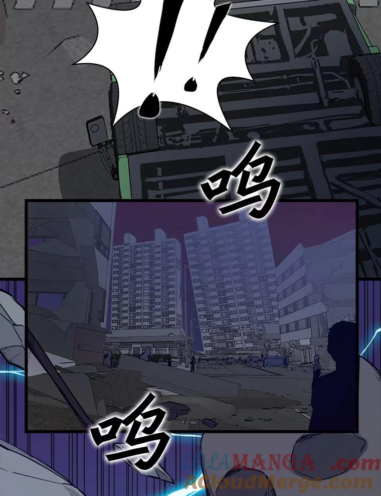 《被点赞的猎人》6.新手礼包 第43页