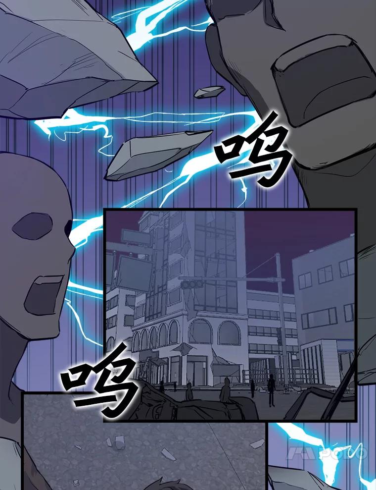 《被点赞的猎人》6.新手礼包 第44页