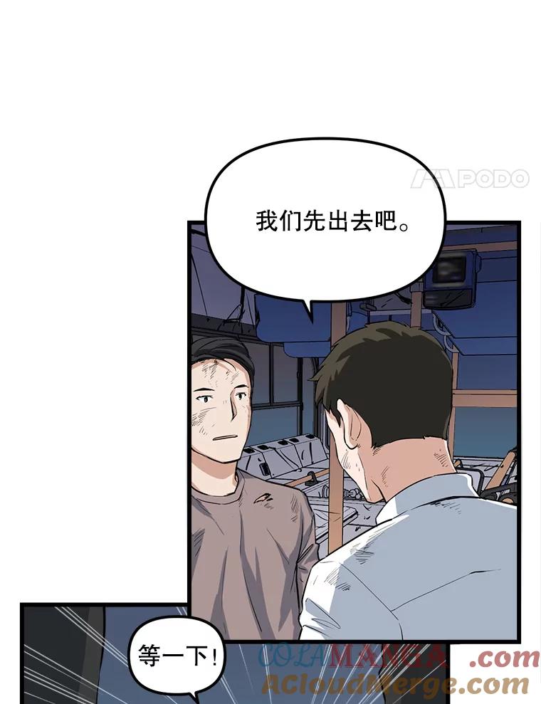 《被点赞的猎人》6.新手礼包 第4页