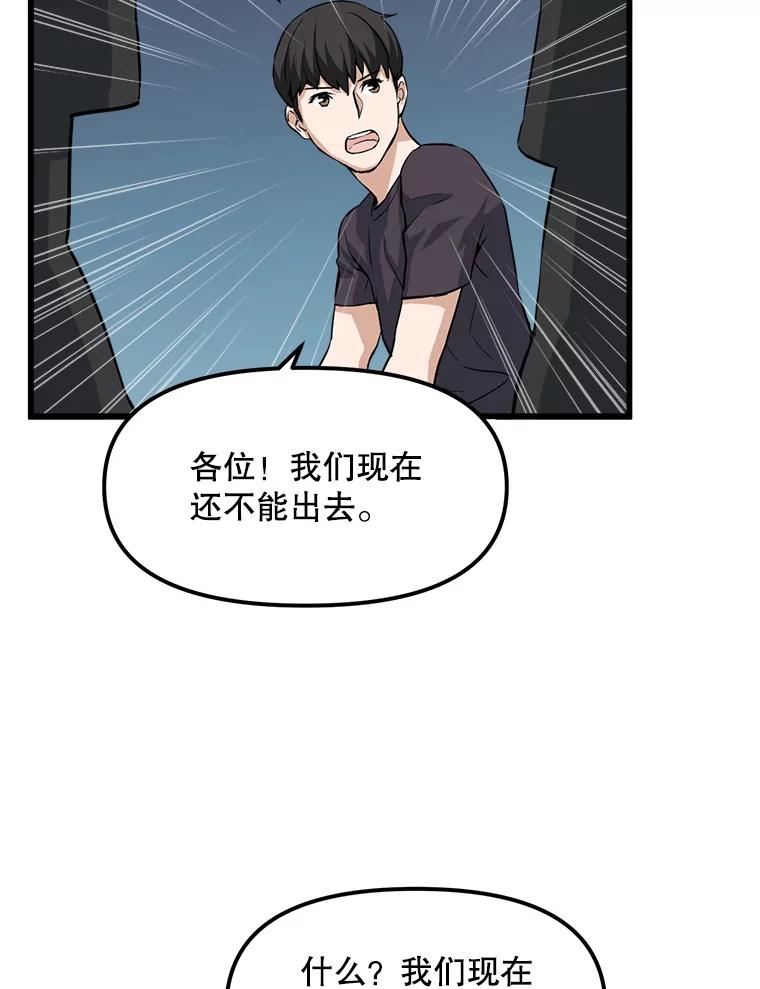 《被点赞的猎人》6.新手礼包 第5页