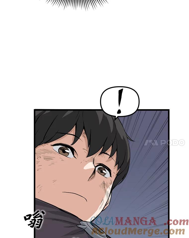 《被点赞的猎人》6.新手礼包 第31页