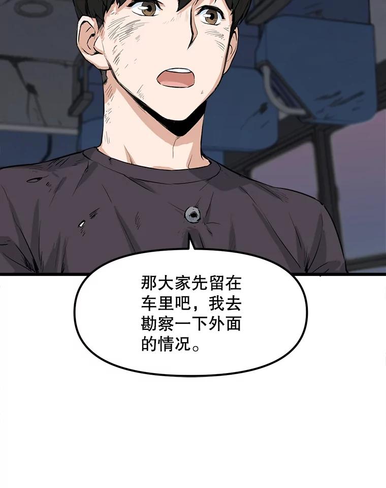《被点赞的猎人》6.新手礼包 第36页