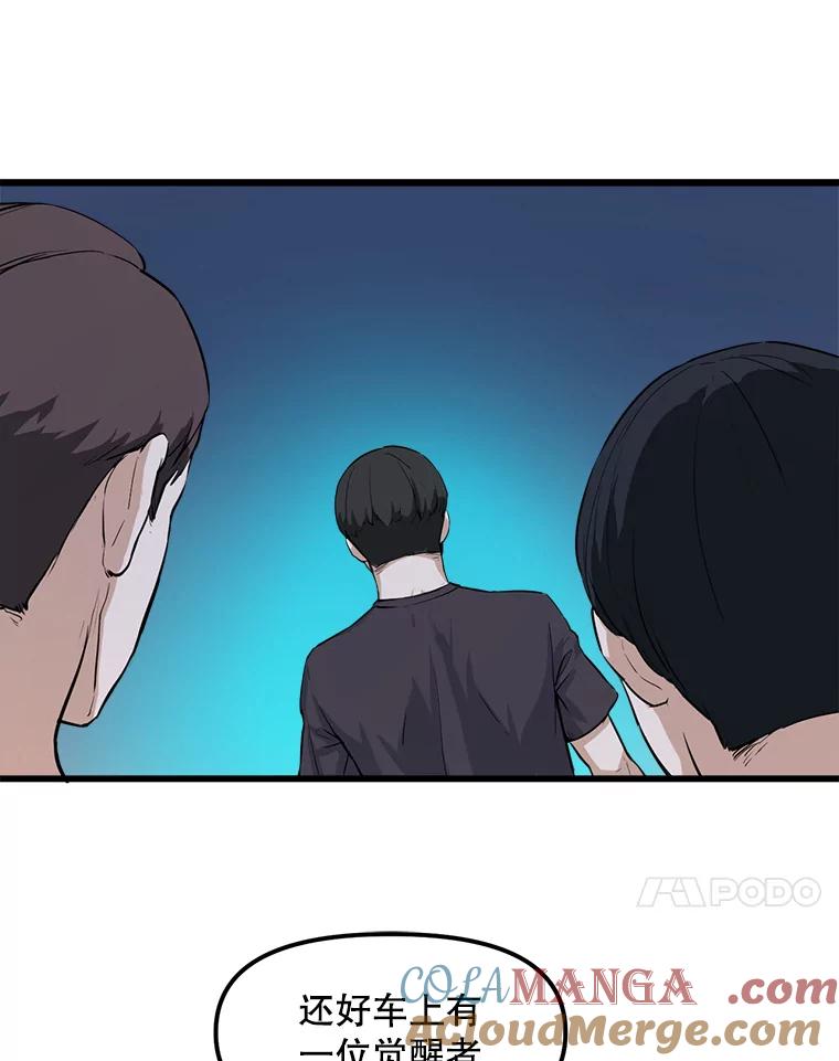 《被点赞的猎人》6.新手礼包 第10页