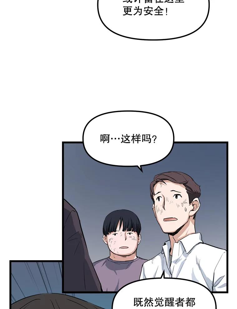《被点赞的猎人》6.新手礼包 第8页