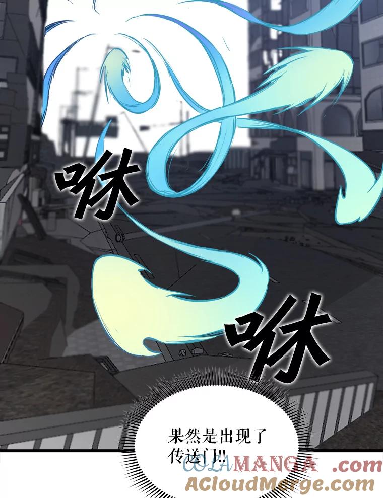 《被点赞的猎人》6.新手礼包 第52页
