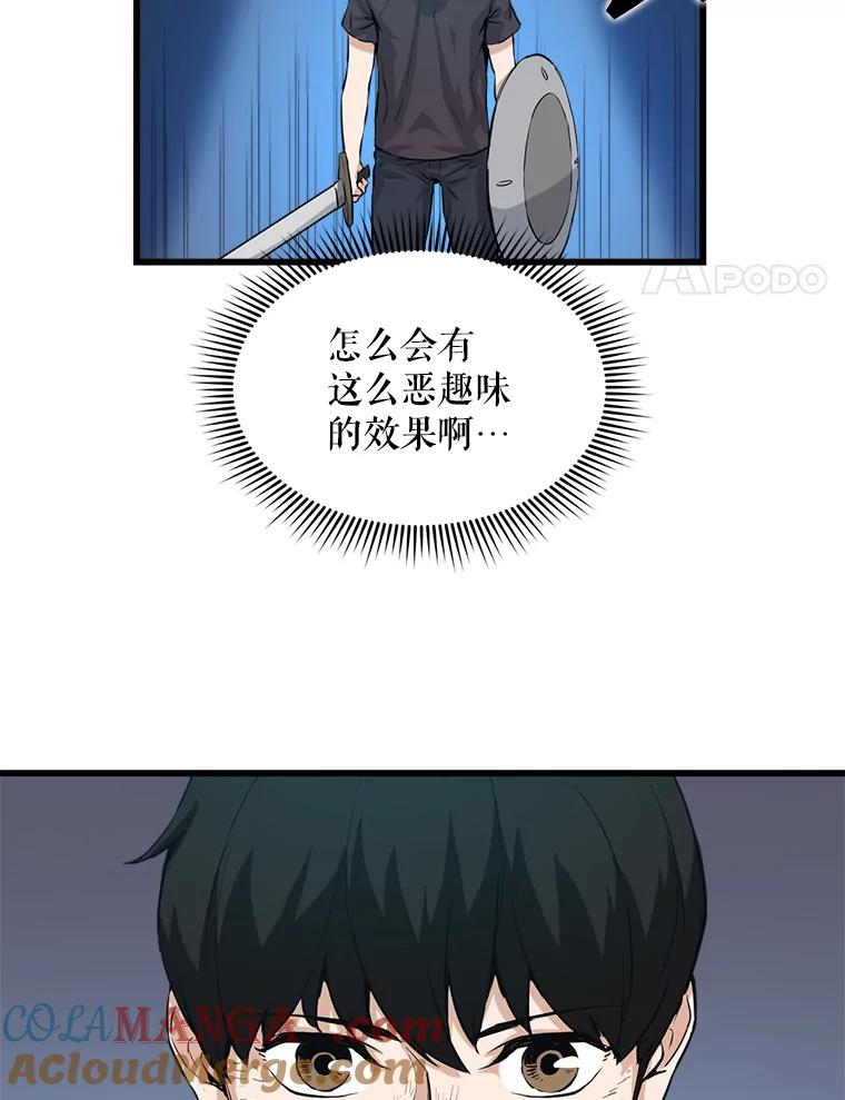 《被点赞的猎人》7.交锋 第4页