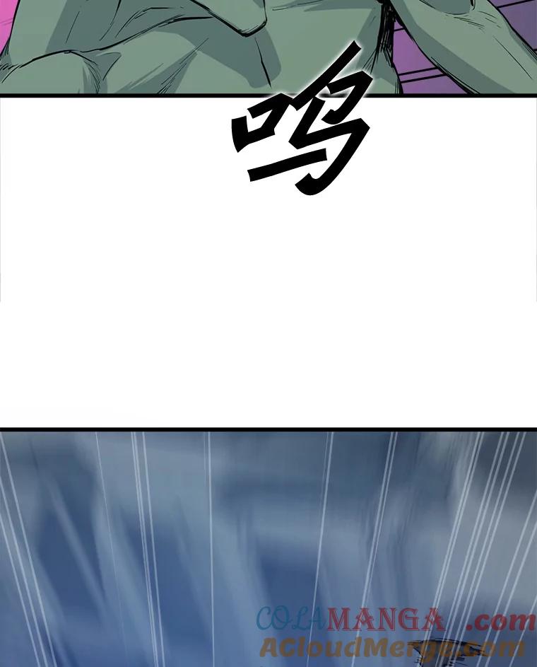 《被点赞的猎人》7.交锋 第91页