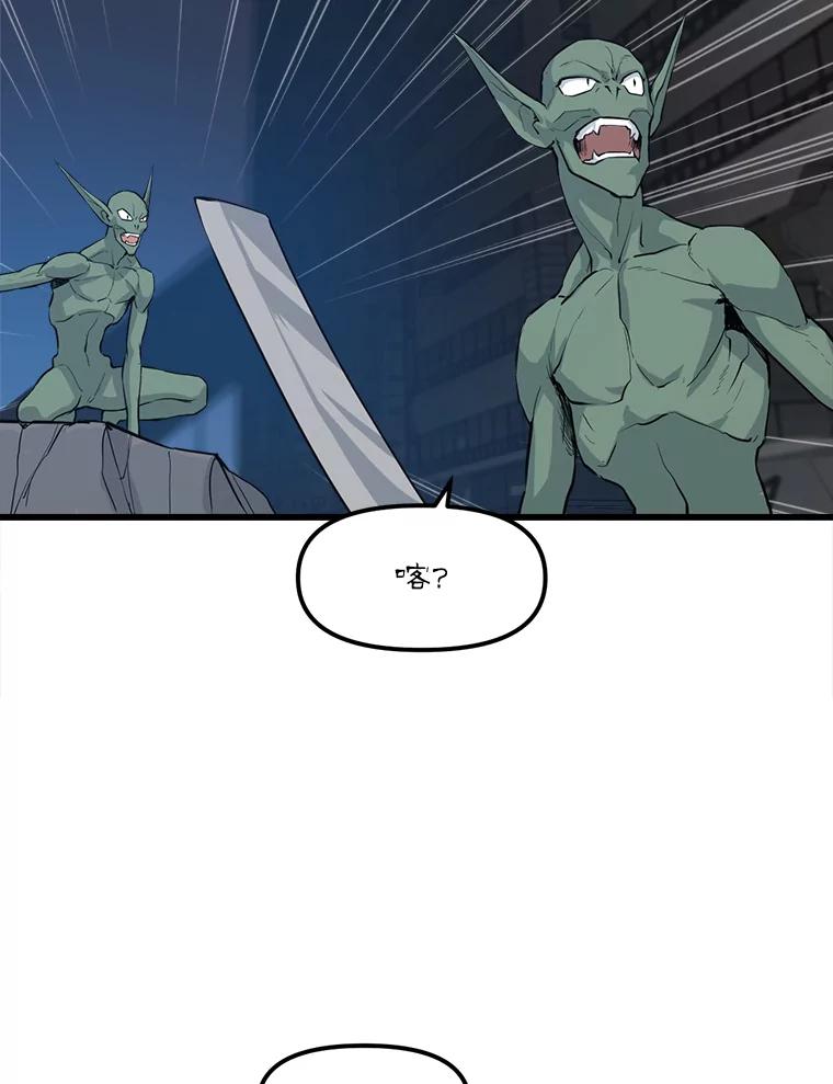 《被点赞的猎人》7.交锋 第57页