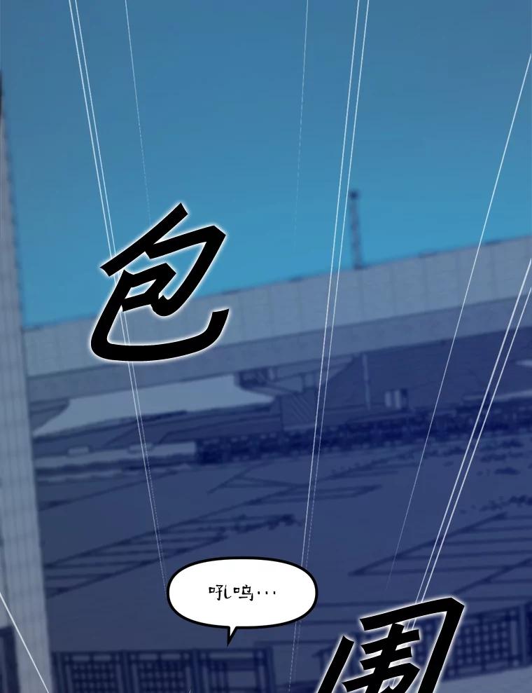 《被点赞的猎人》7.交锋 第21页