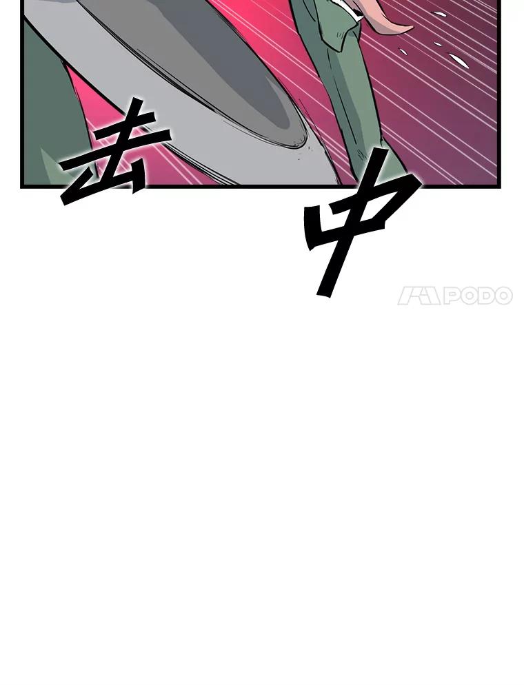 《被点赞的猎人》7.交锋 第71页