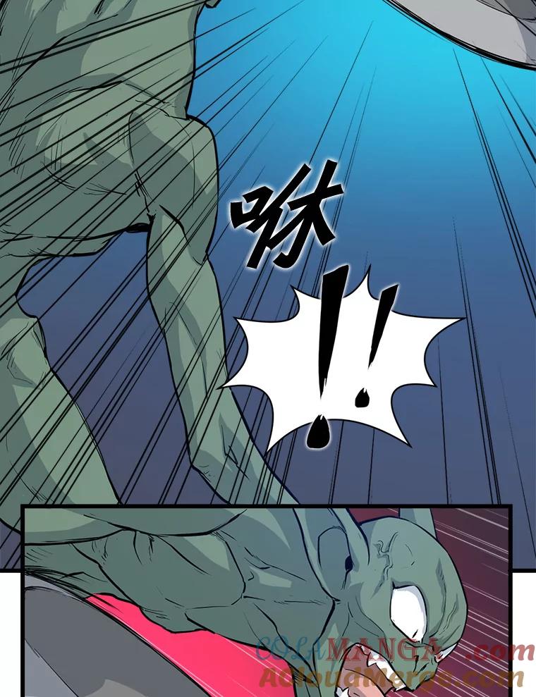 《被点赞的猎人》7.交锋 第70页