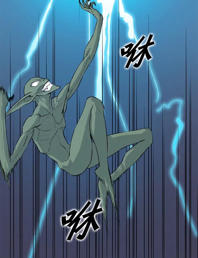 《被点赞的猎人》7.交锋 第47页