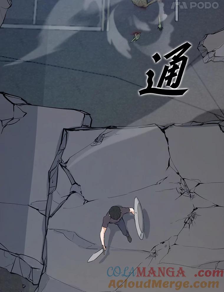 《被点赞的猎人》7.交锋 第55页
