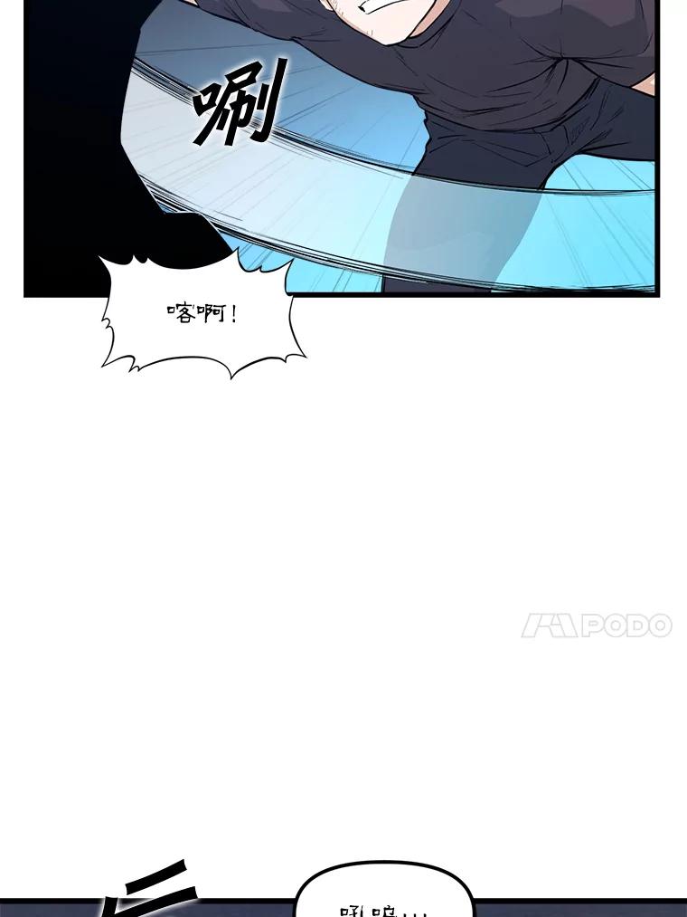 《被点赞的猎人》7.交锋 第87页