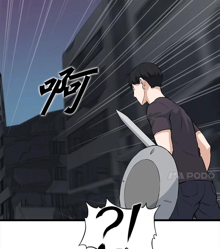 《被点赞的猎人》7.交锋 第14页
