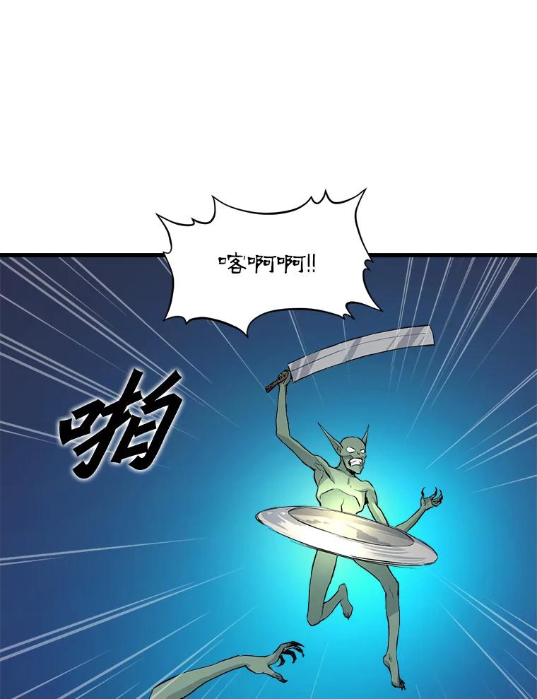 《被点赞的猎人》7.交锋 第72页