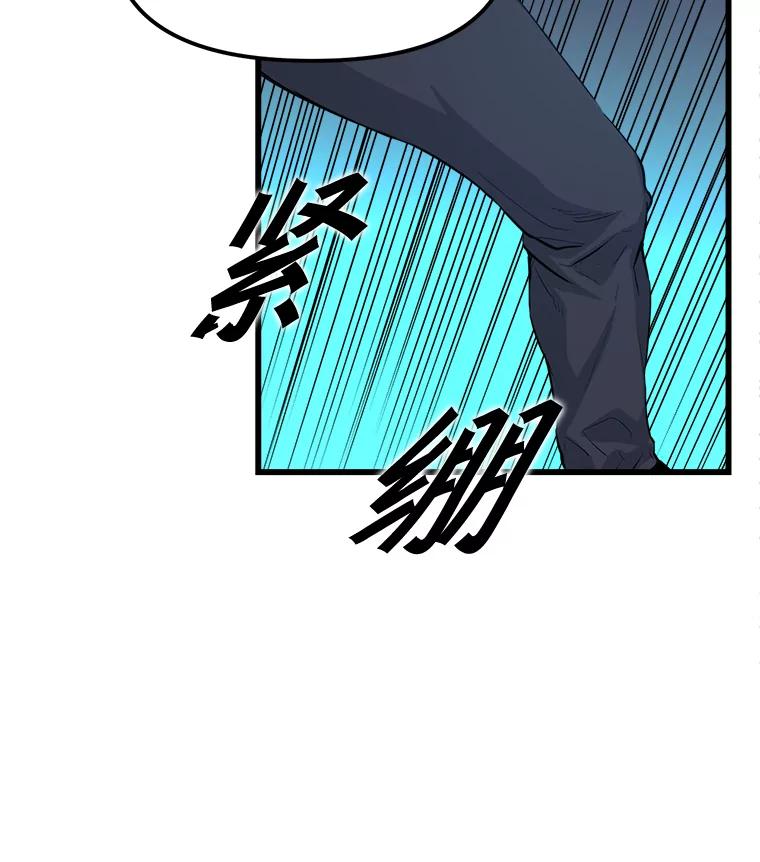 《被点赞的猎人》7.交锋 第11页