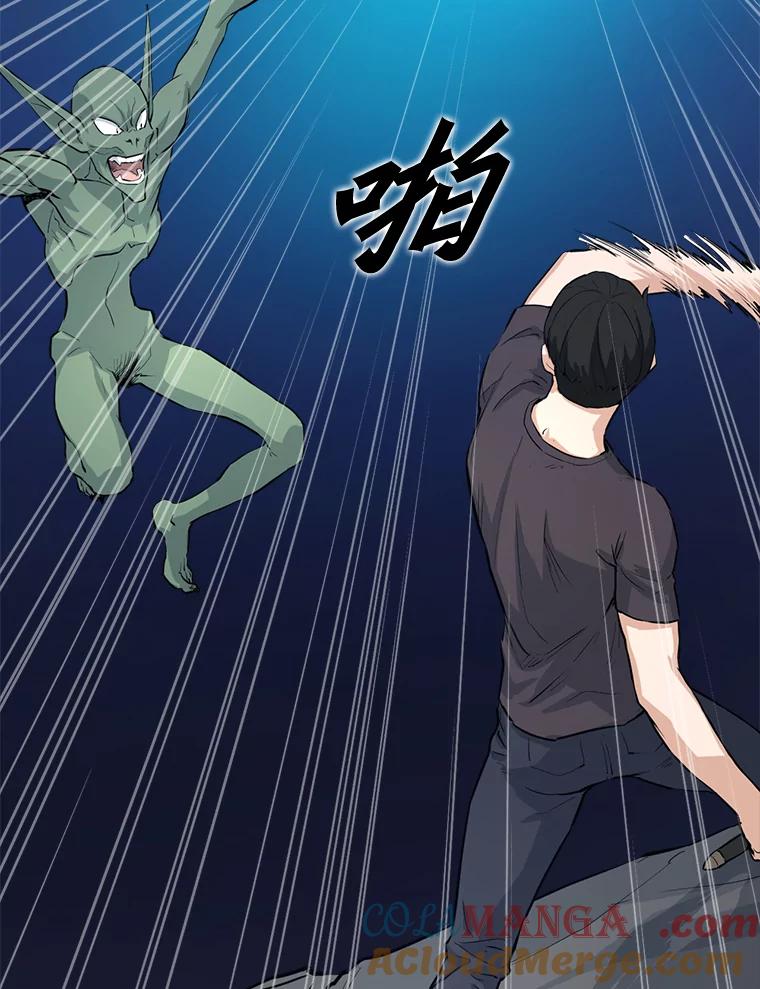 《被点赞的猎人》7.交锋 第73页