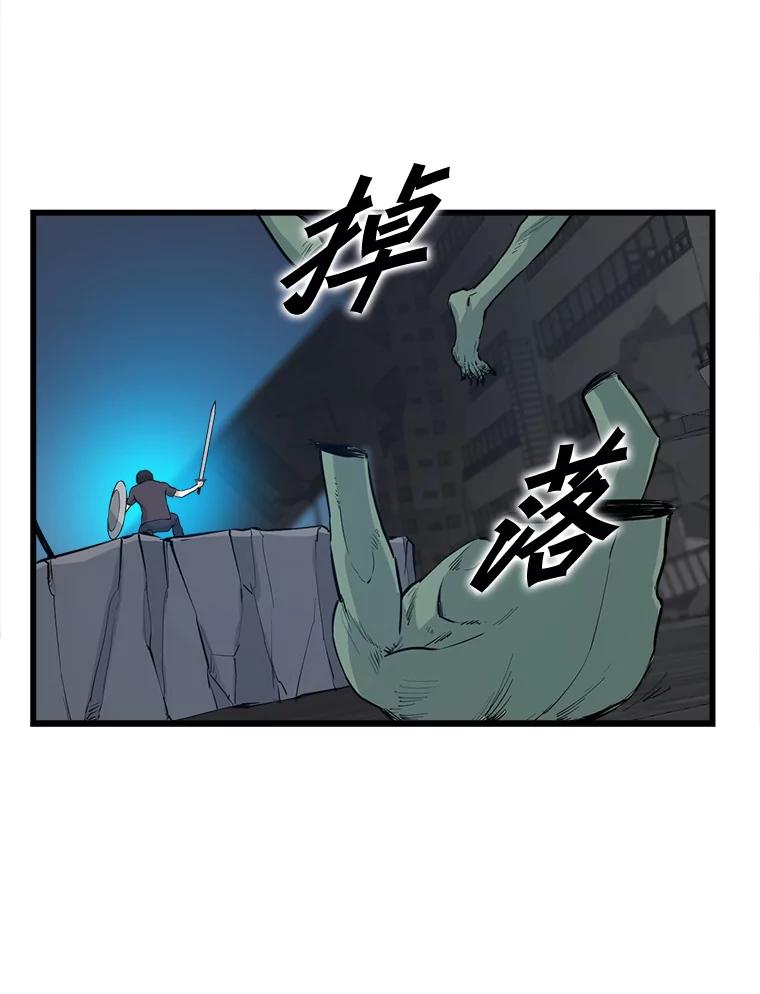 《被点赞的猎人》7.交锋 第53页