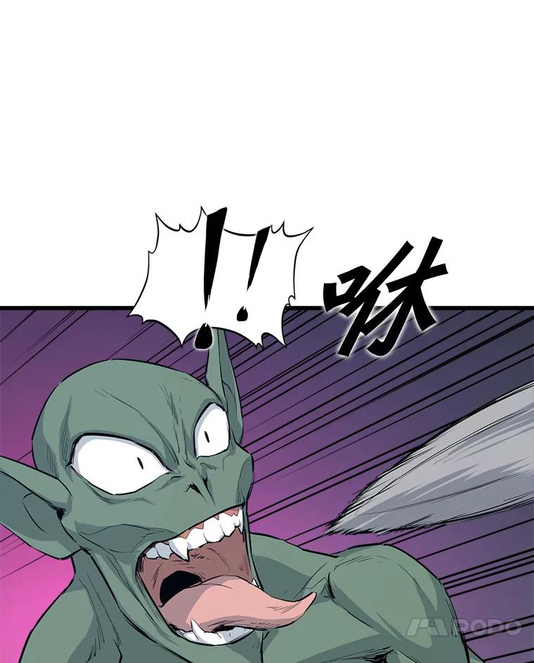 《被点赞的猎人》7.交锋 第90页