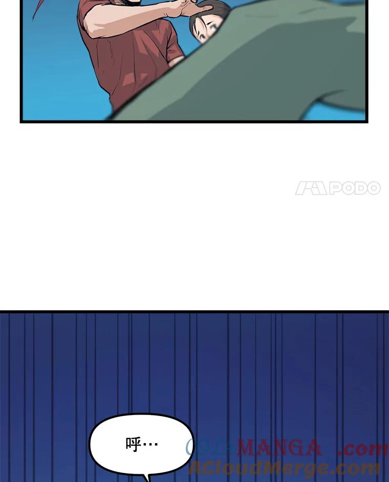 《被点赞的猎人》7.交锋 第94页