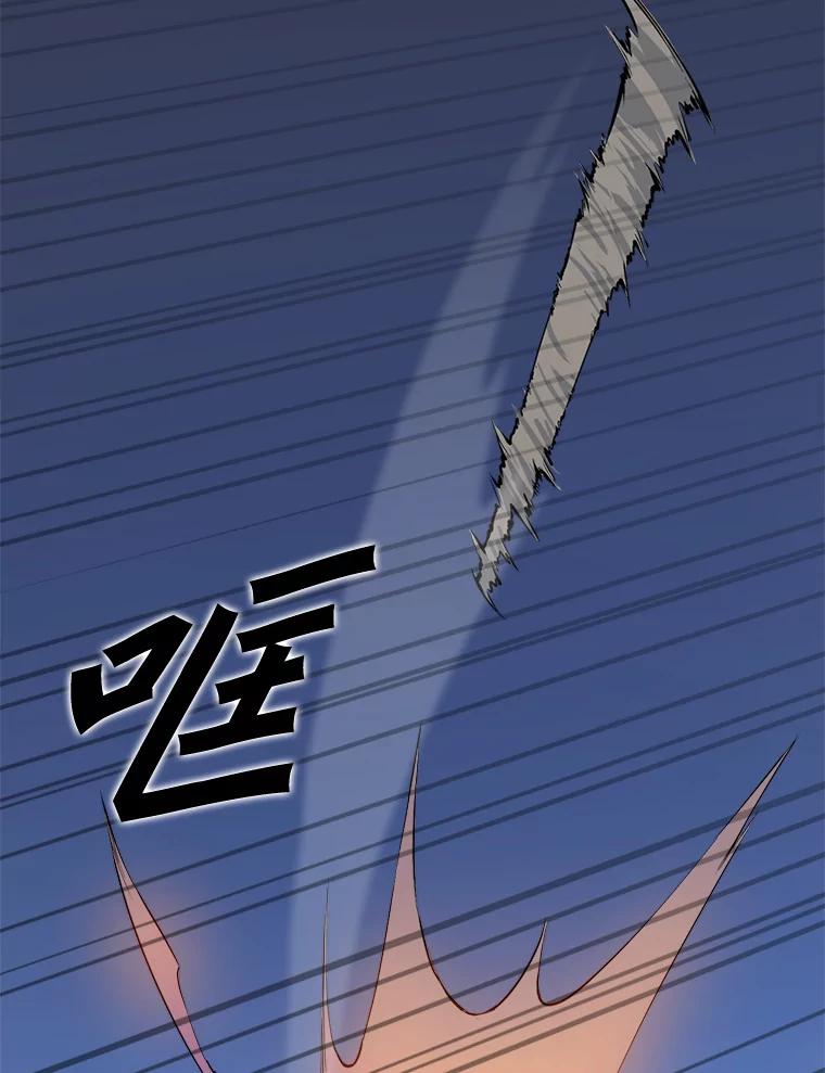《被点赞的猎人》7.交锋 第29页