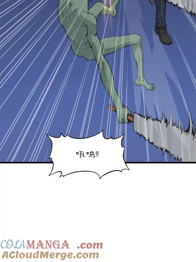 《被点赞的猎人》7.交锋 第82页