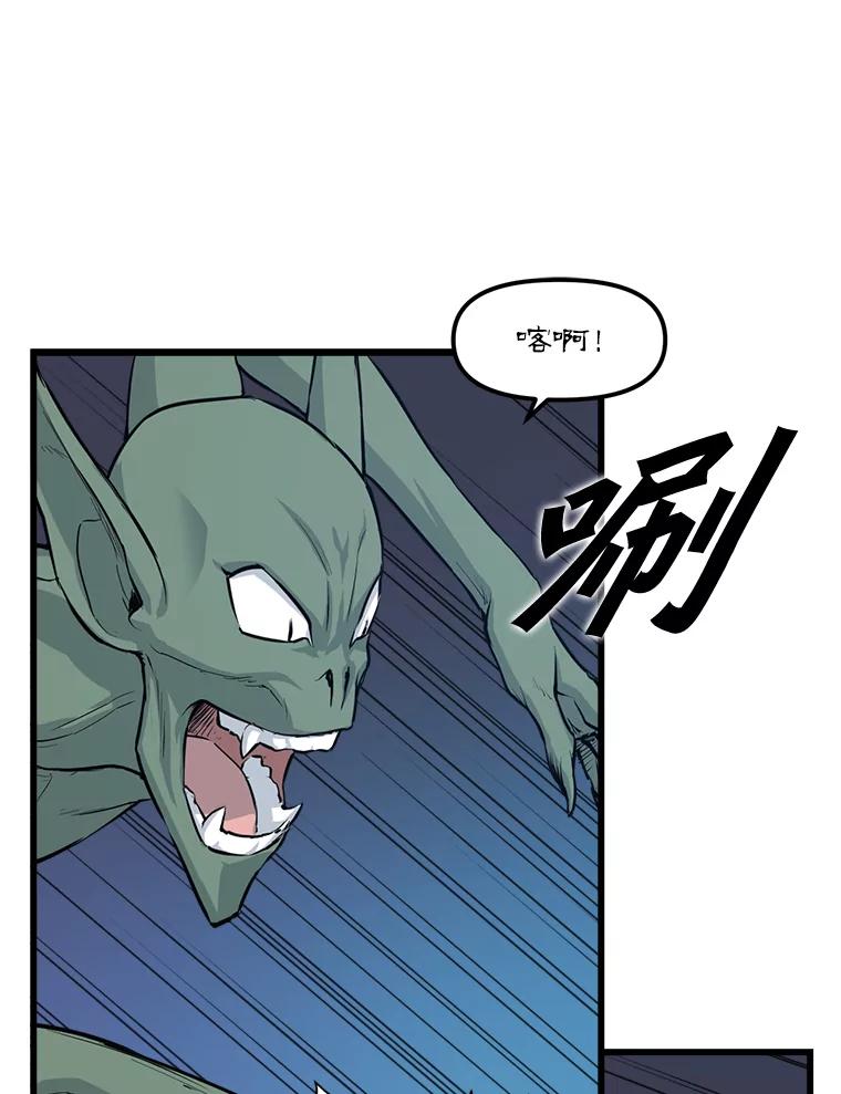《被点赞的猎人》7.交锋 第36页