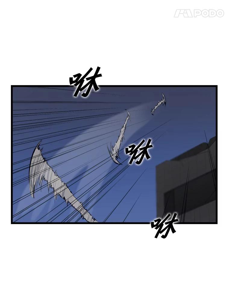 《被点赞的猎人》7.交锋 第32页