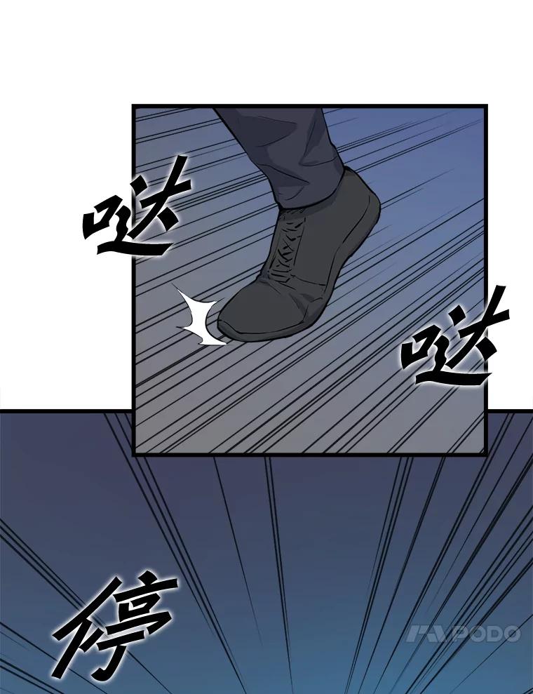 《被点赞的猎人》7.交锋 第18页