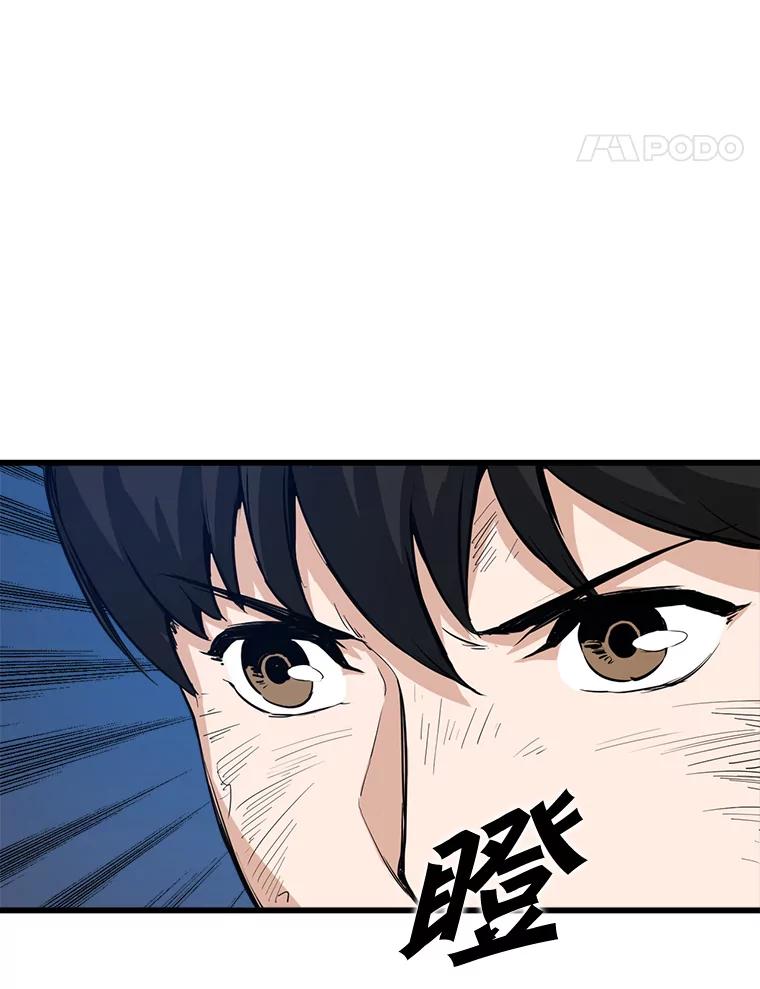 《被点赞的猎人》7.交锋 第68页