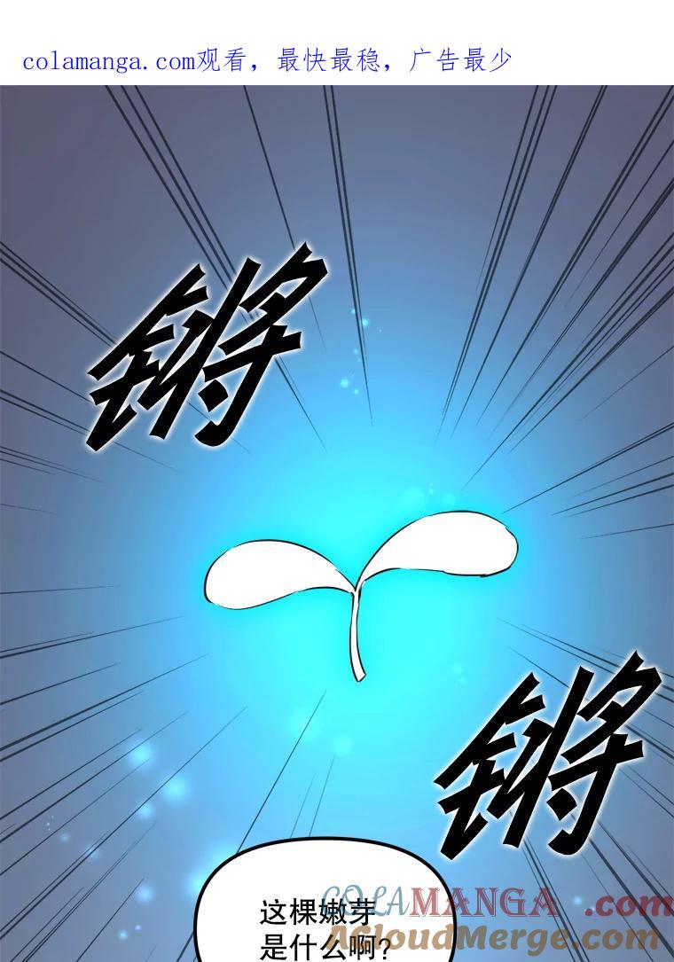 《被点赞的猎人》7.交锋 第1页