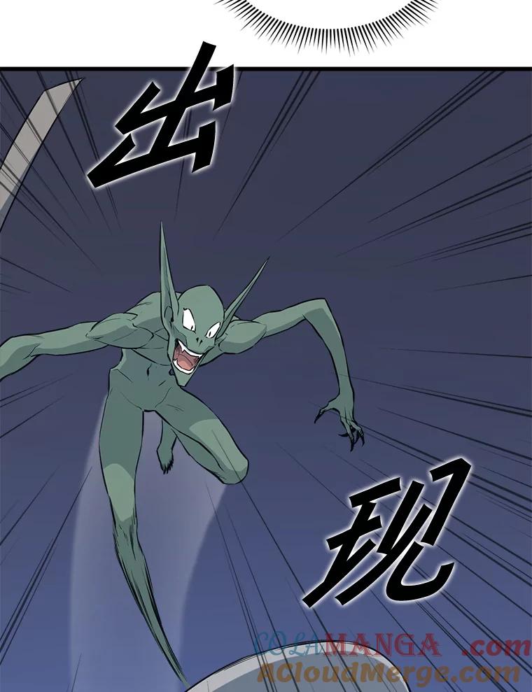 《被点赞的猎人》7.交锋 第34页