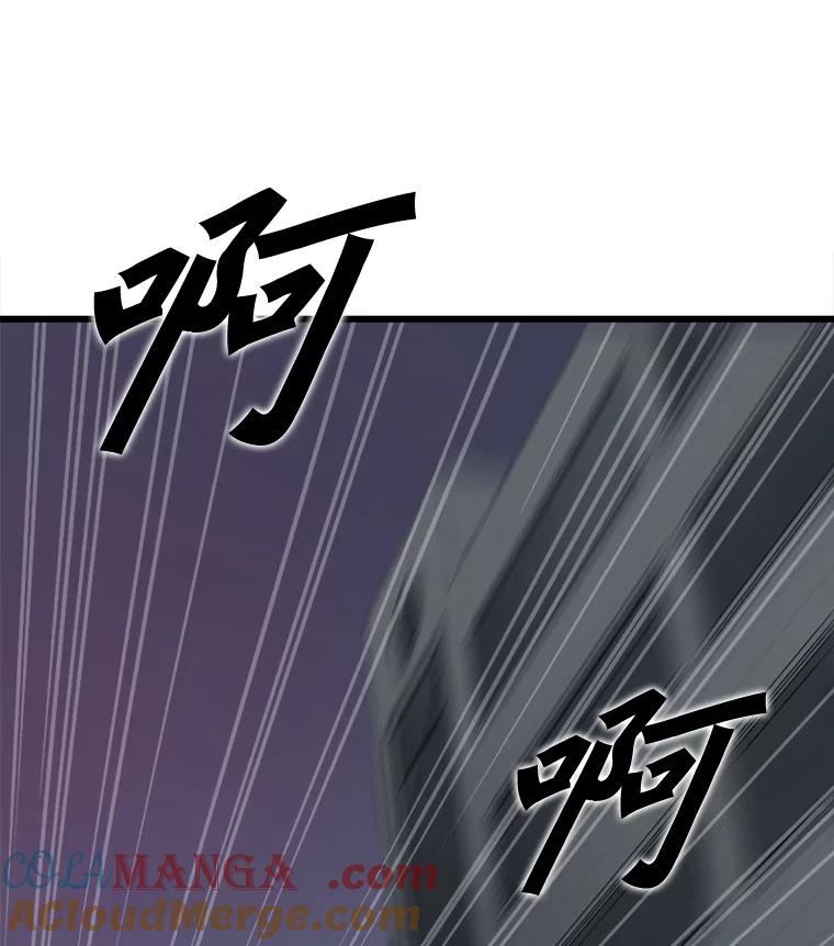 《被点赞的猎人》7.交锋 第13页