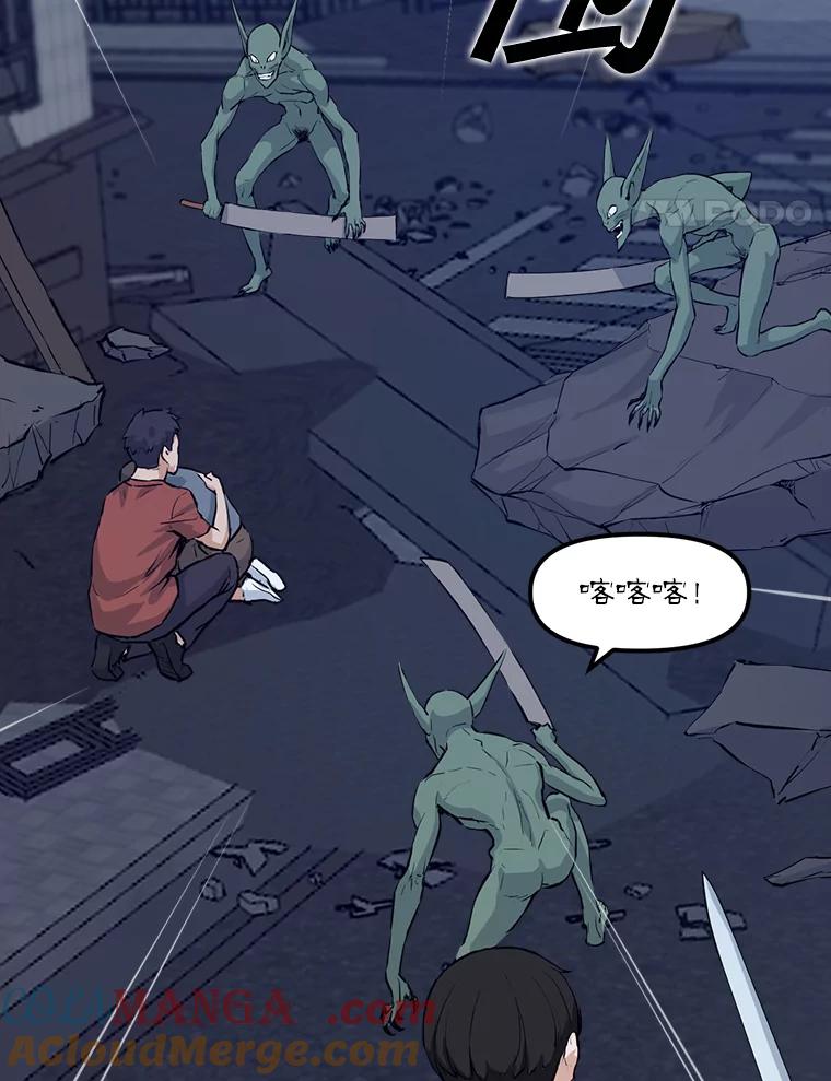 《被点赞的猎人》7.交锋 第22页