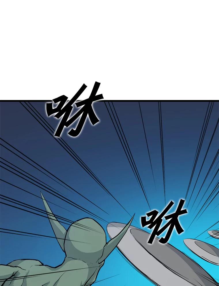 《被点赞的猎人》7.交锋 第69页