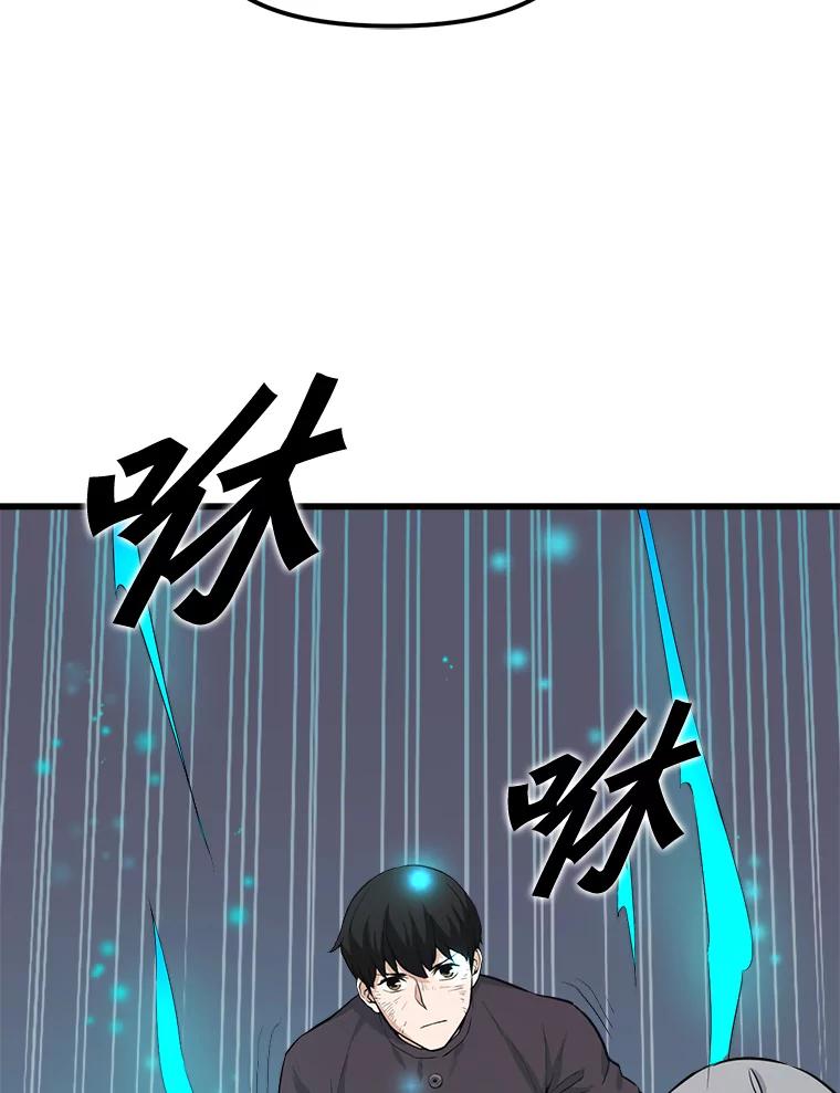《被点赞的猎人》7.交锋 第8页