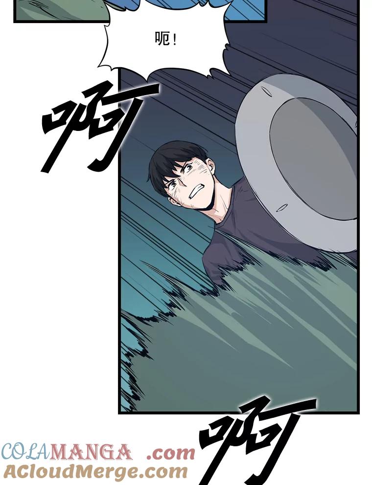 《被点赞的猎人》7.交锋 第37页