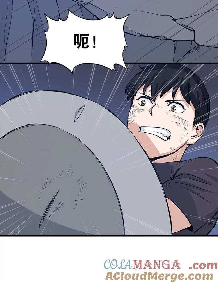 《被点赞的猎人》7.交锋 第31页
