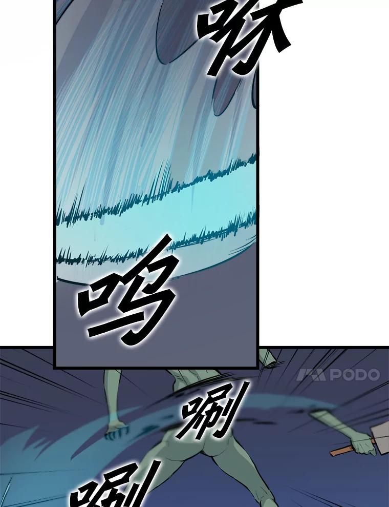 《被点赞的猎人》7.交锋 第51页