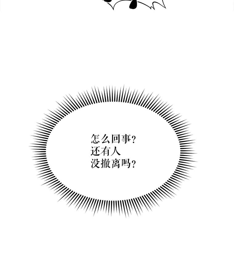 《被点赞的猎人》7.交锋 第15页