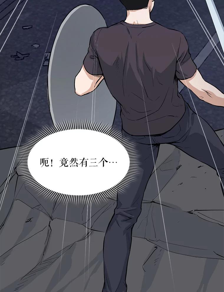 《被点赞的猎人》7.交锋 第23页