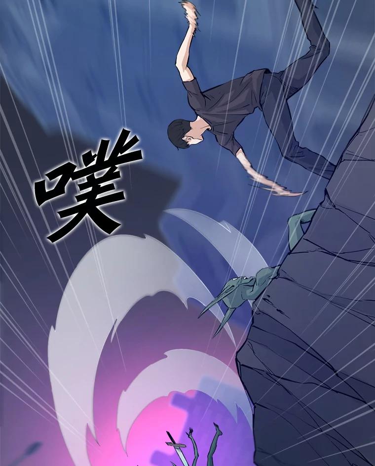 《被点赞的猎人》7.交锋 第92页